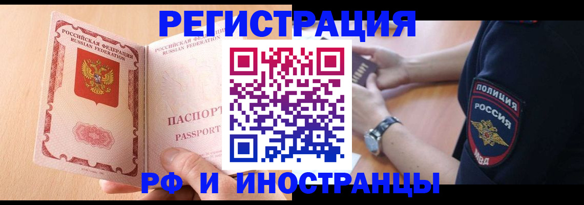 прописка для кредита в Еманжелинске