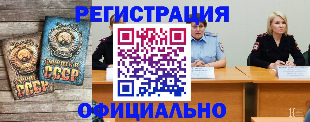 временная регистрация в квартире в Еманжелинске